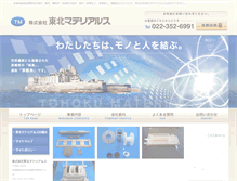 Tablet Screenshot of e-materials.co.jp